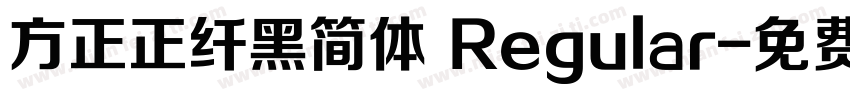 方正正纤黑简体 Regular字体转换